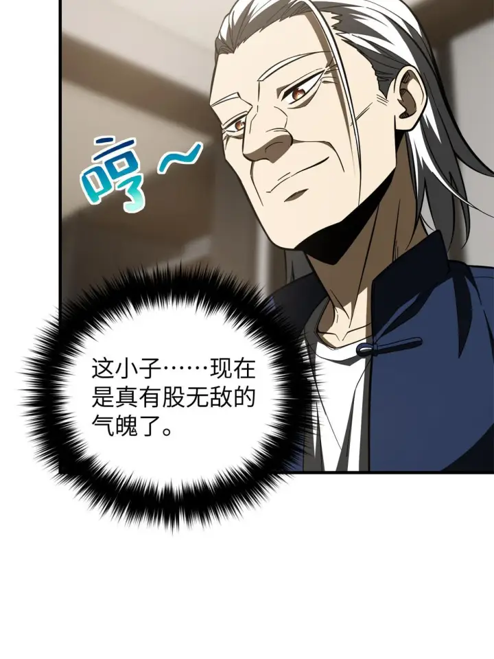 《全球高武》161 名利双收图60