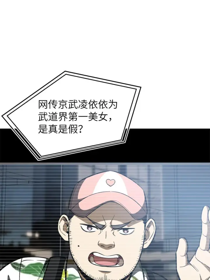《全球高武》161 名利双收图65
