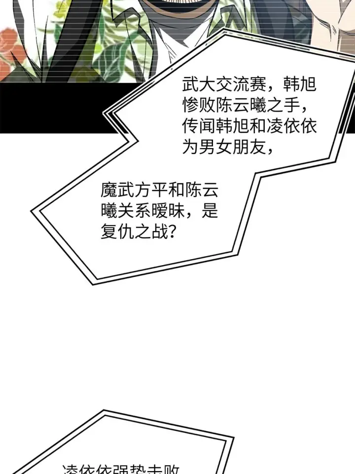 《全球高武》161 名利双收图66