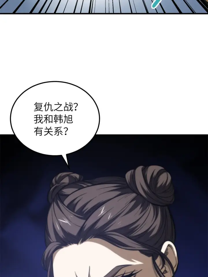 《全球高武》161 名利双收图69