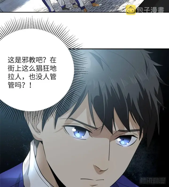 《全球高武》017 猖狂的邪教图21