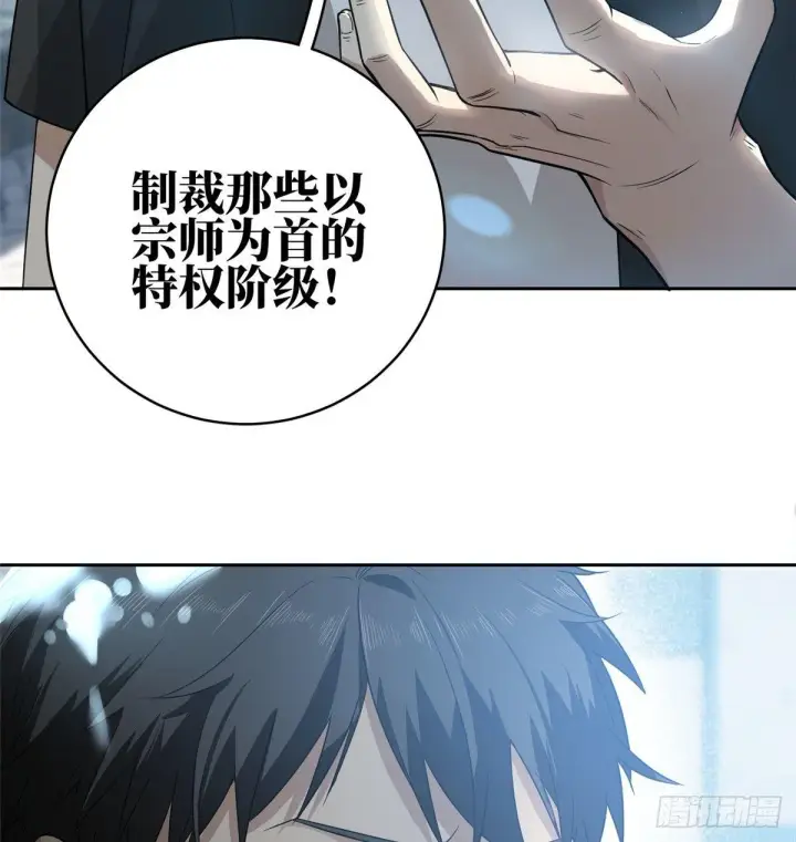 《全球高武》017 猖狂的邪教图4