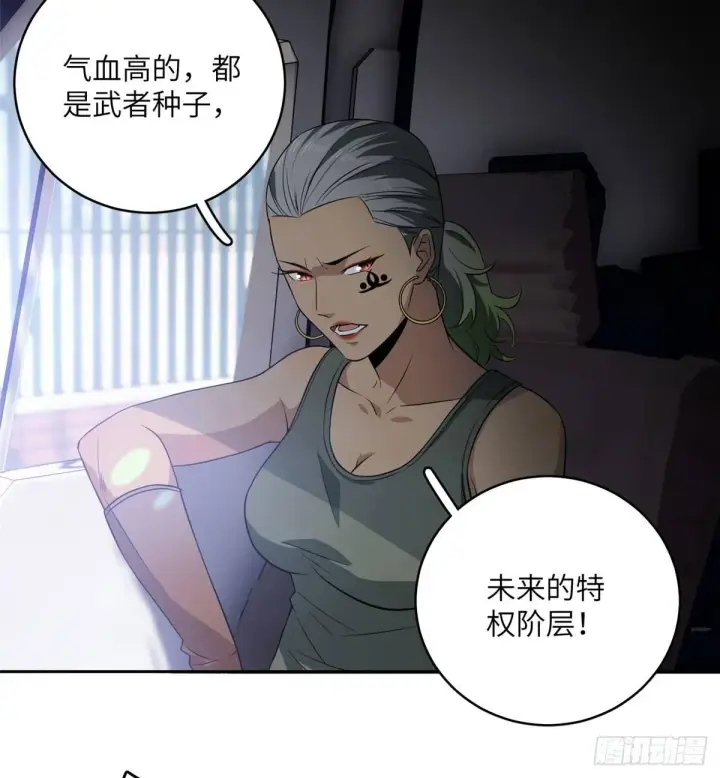 《全球高武》017 猖狂的邪教图42