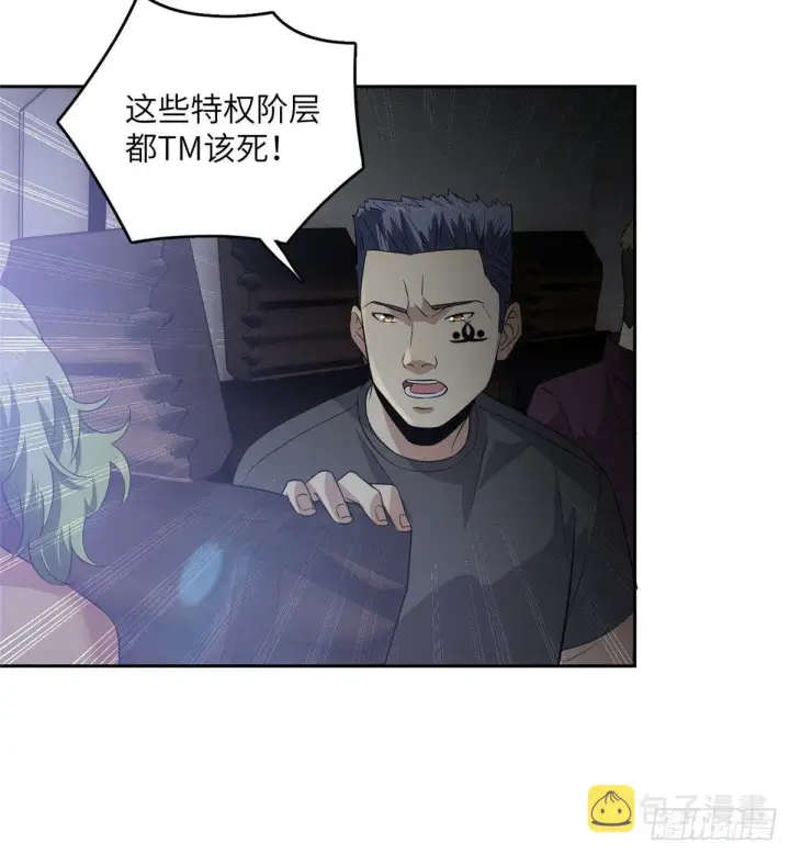 《全球高武》017 猖狂的邪教图43