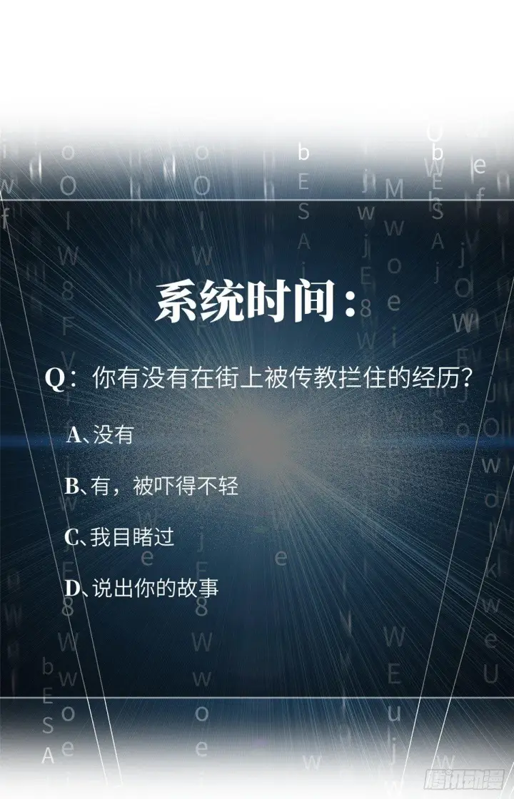 《全球高武》017 猖狂的邪教图51