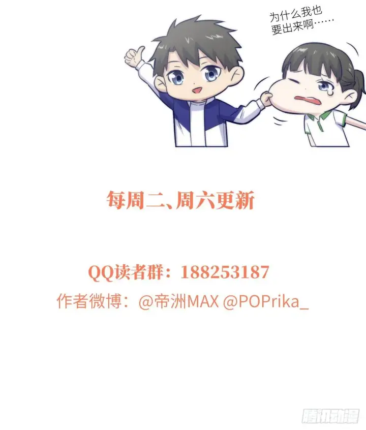 《全球高武》017 猖狂的邪教图53