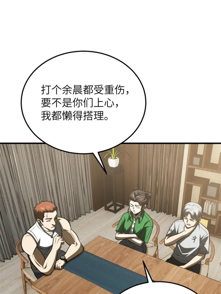 《全球高武》162 小年轻图12