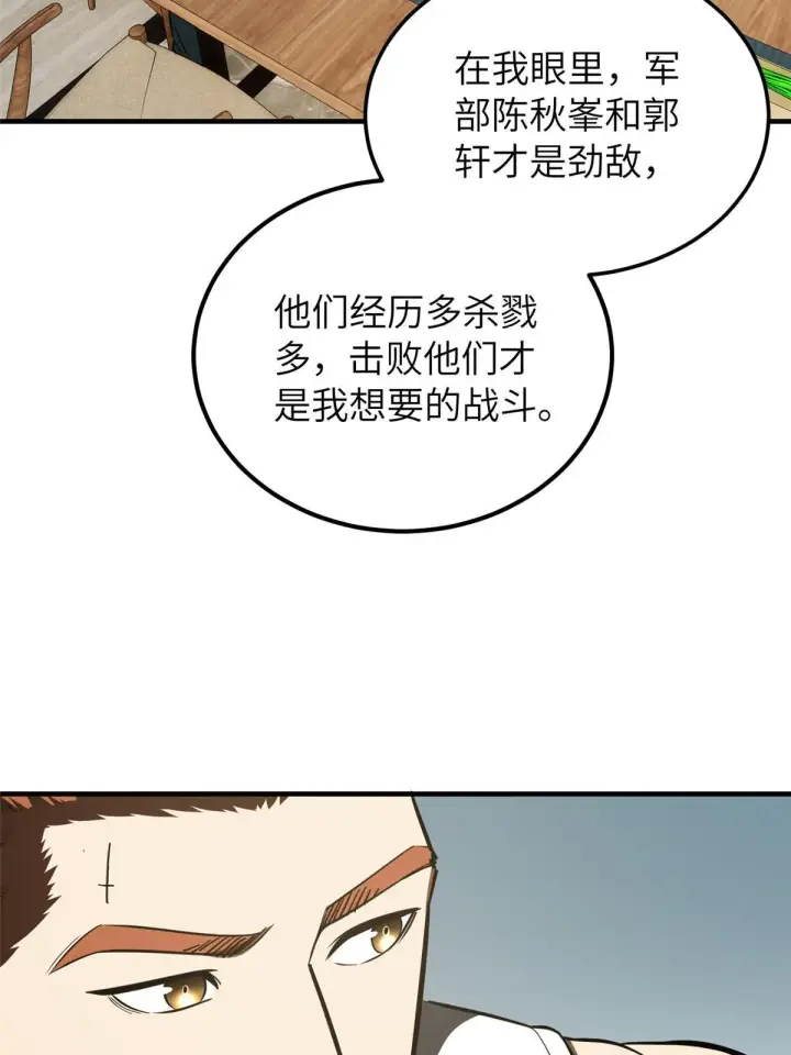《全球高武》162 小年轻图13