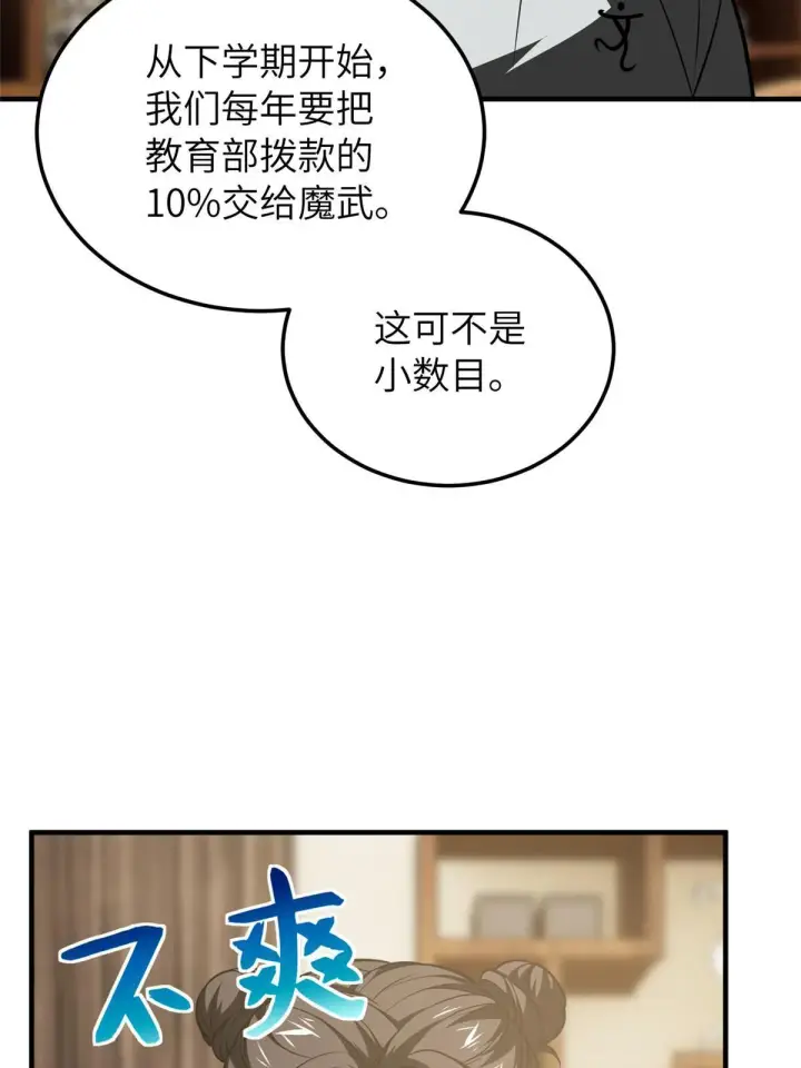 《全球高武》162 小年轻图17