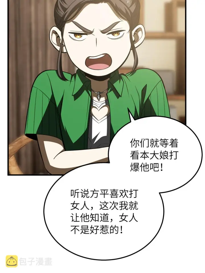 《全球高武》162 小年轻图18