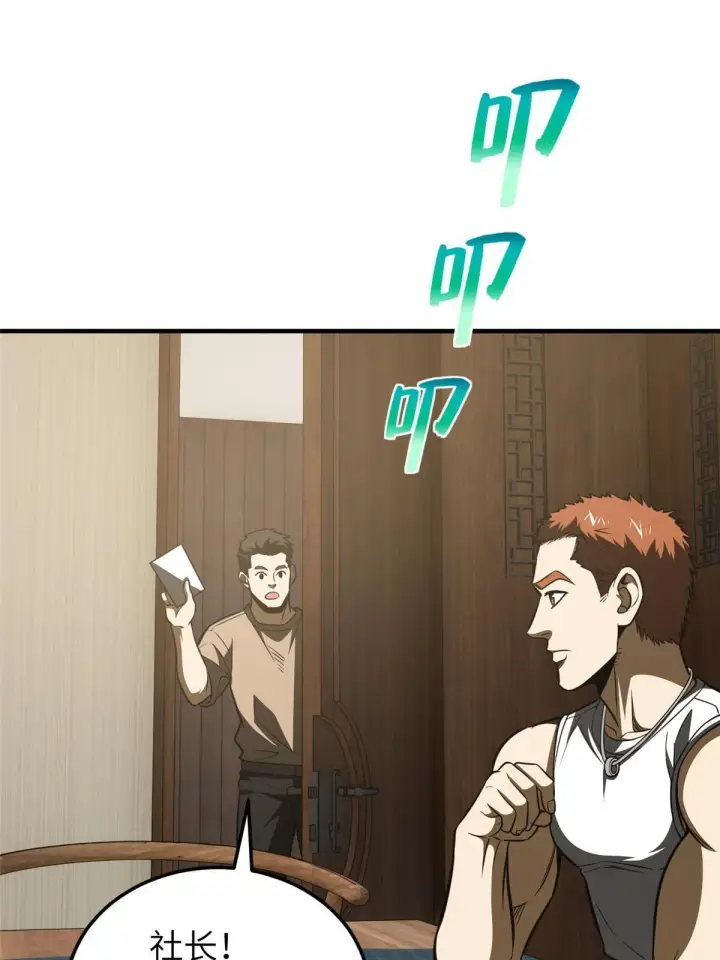 《全球高武》162 小年轻图19