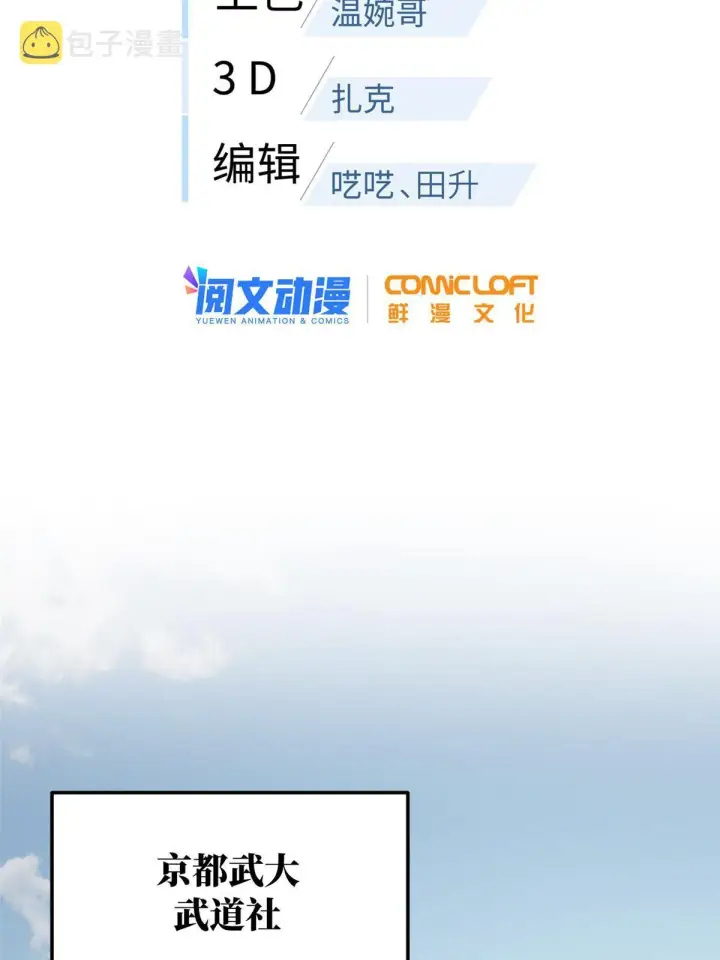 《全球高武》162 小年轻图2