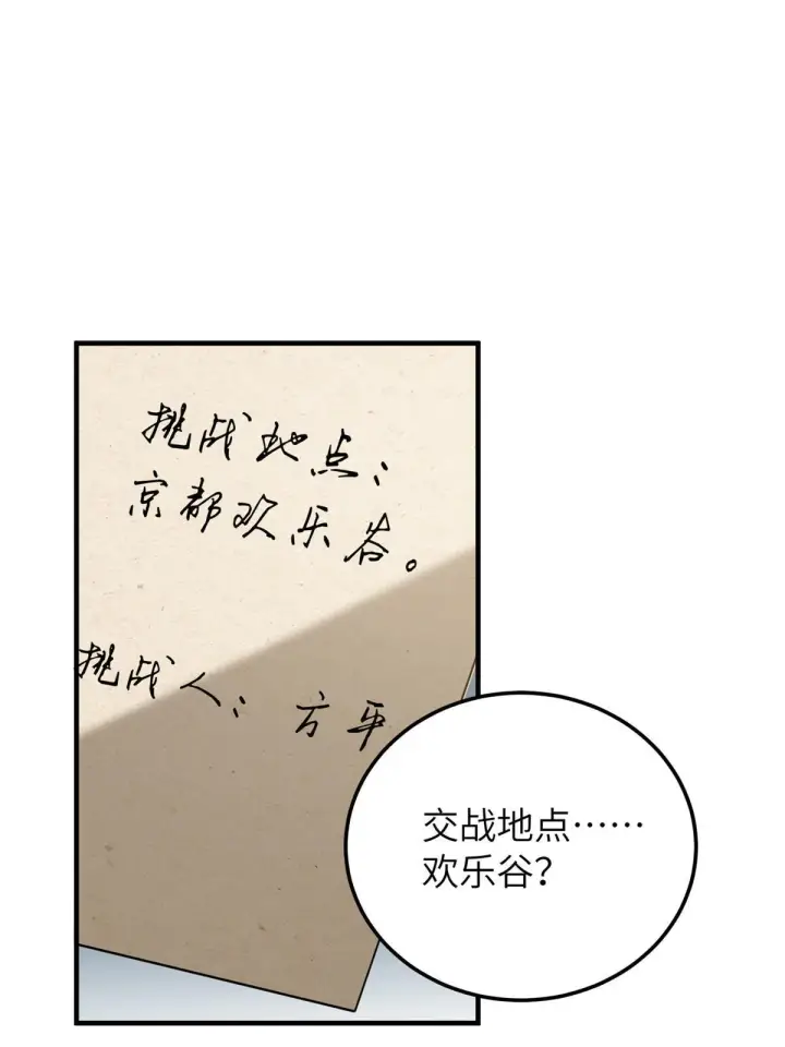 《全球高武》162 小年轻图23