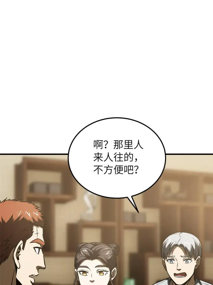 《全球高武》162 小年轻图24