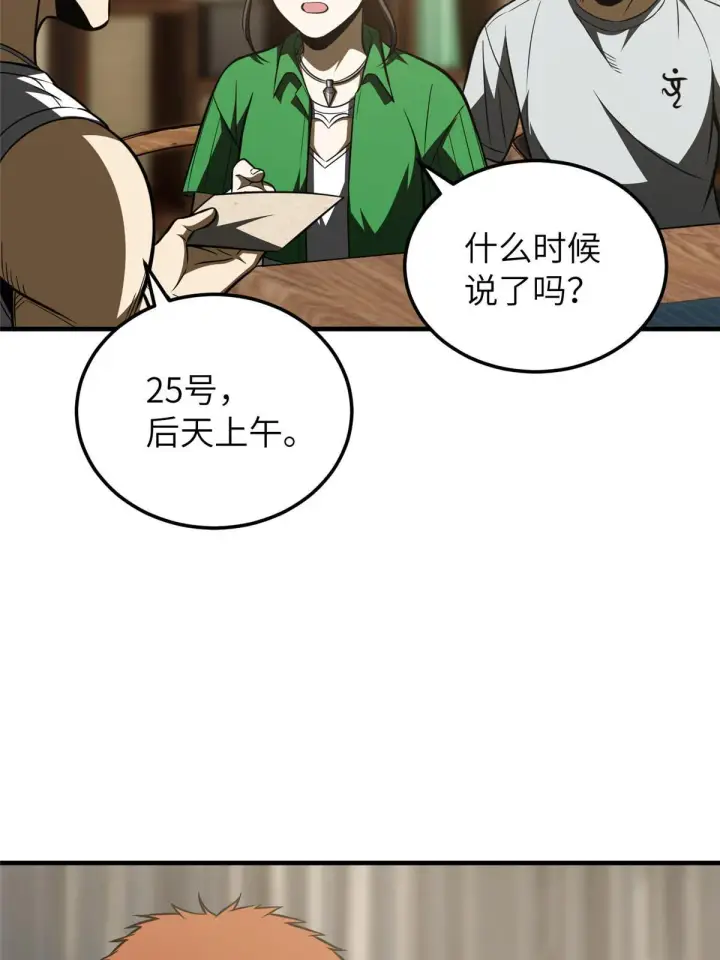 《全球高武》162 小年轻图25