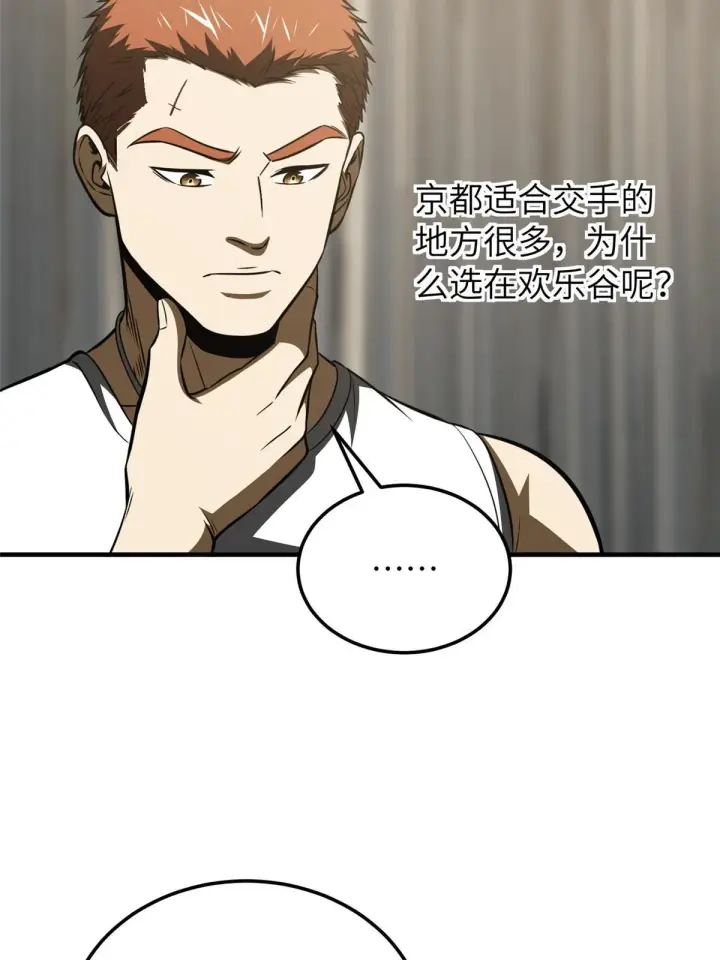 《全球高武》162 小年轻图26