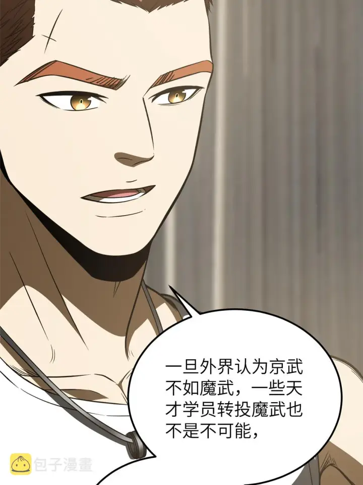 《全球高武》162 小年轻图29