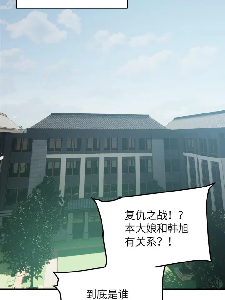 《全球高武》162 小年轻图3
