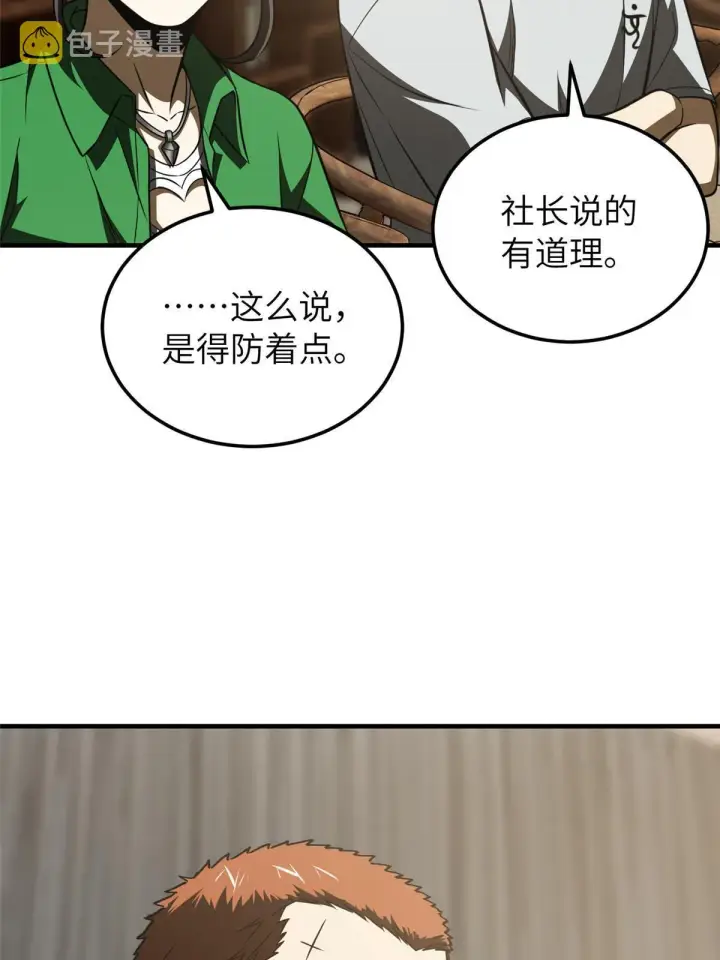 《全球高武》162 小年轻图31