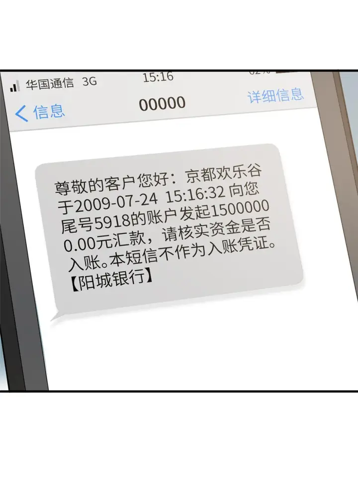 《全球高武》162 小年轻图35
