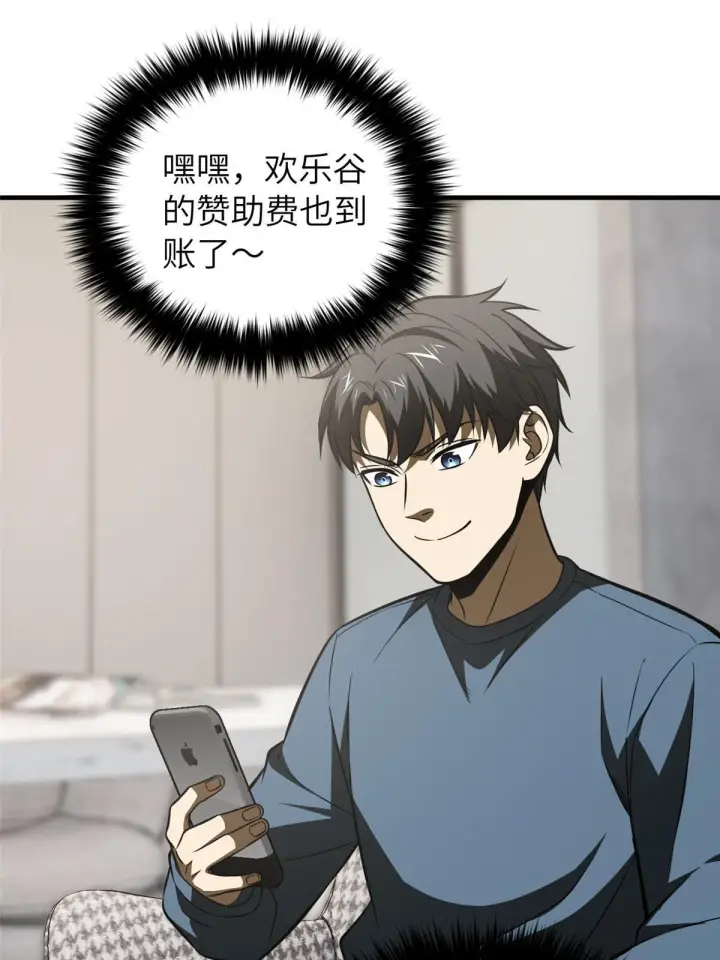 《全球高武》162 小年轻图36
