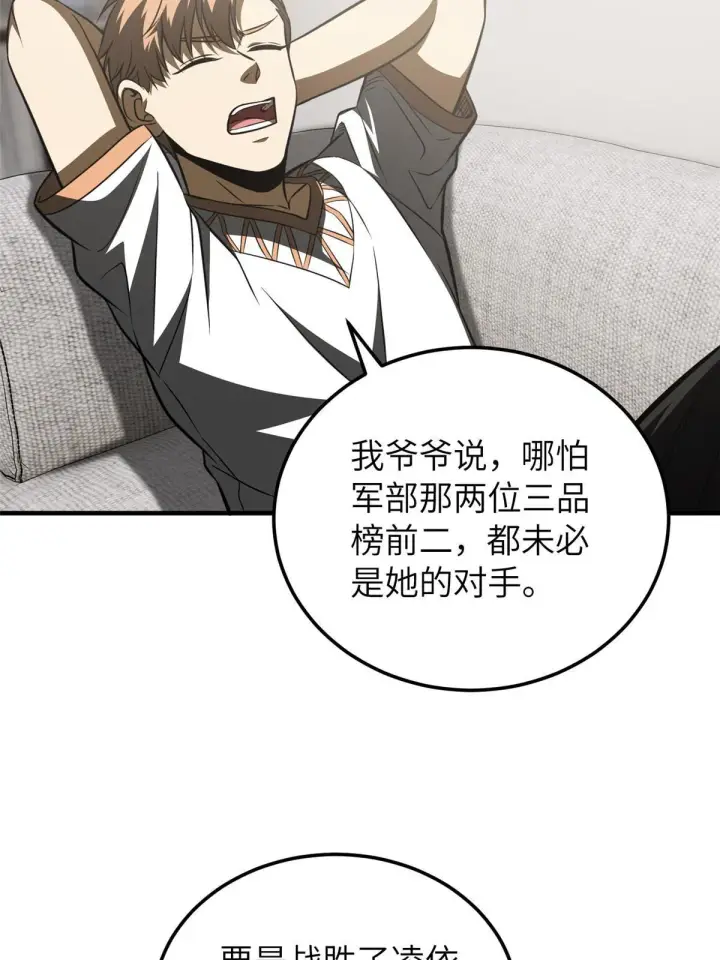 《全球高武》162 小年轻图38