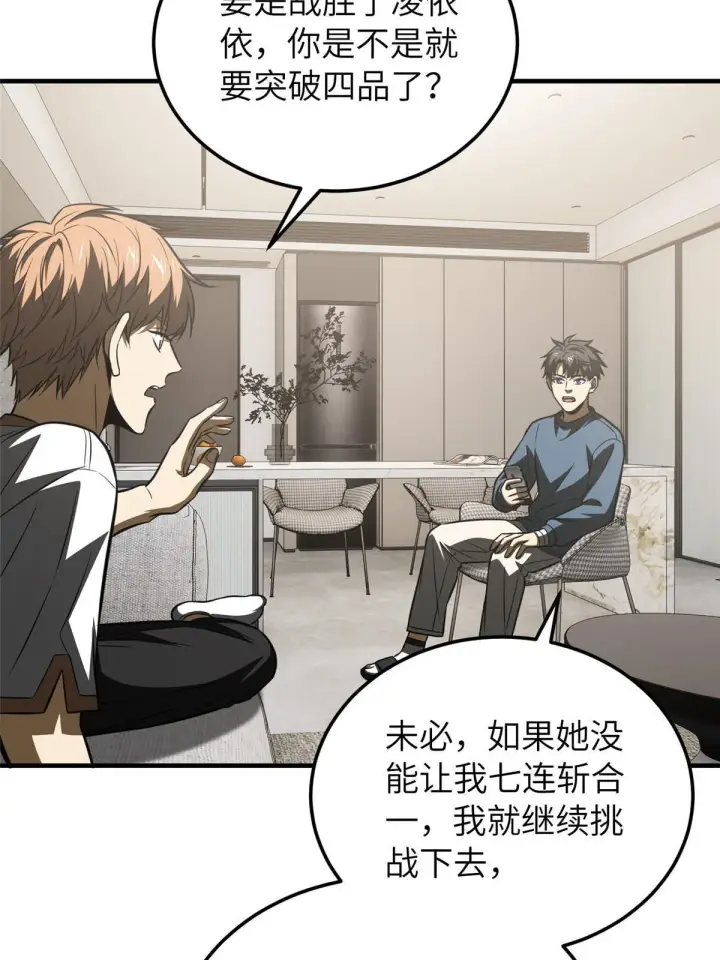 《全球高武》162 小年轻图39