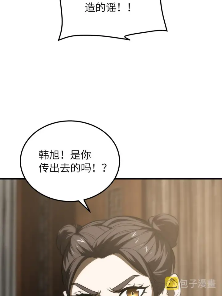 《全球高武》162 小年轻图4