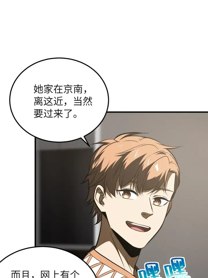 《全球高武》162 小年轻图45