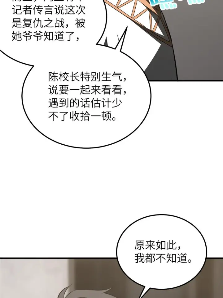 《全球高武》162 小年轻图46