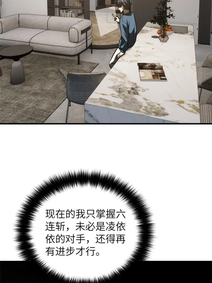 《全球高武》162 小年轻图49