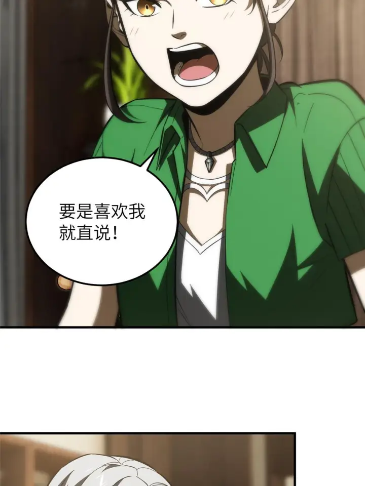 《全球高武》162 小年轻图5