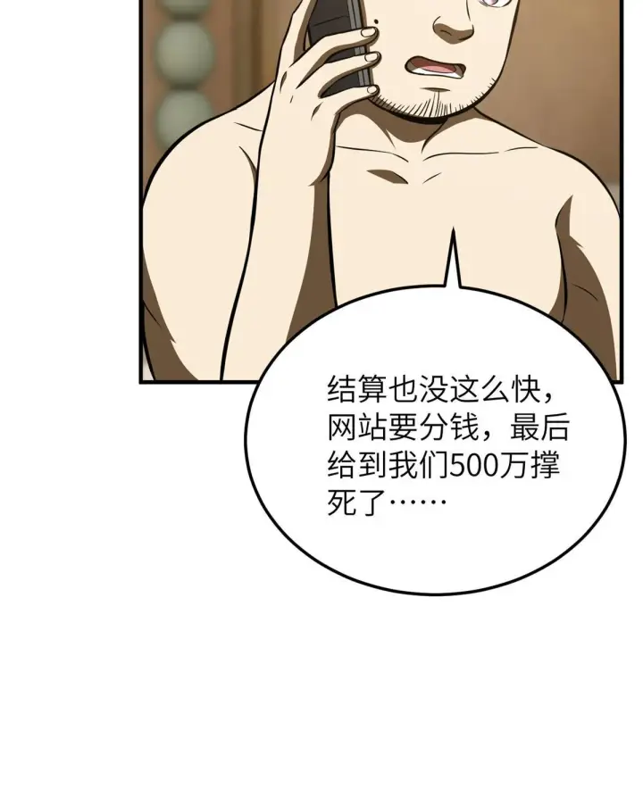 《全球高武》162 小年轻图55