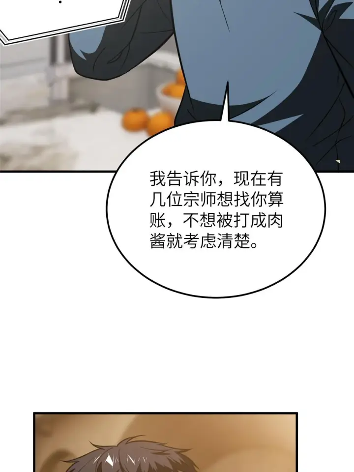 《全球高武》162 小年轻图57