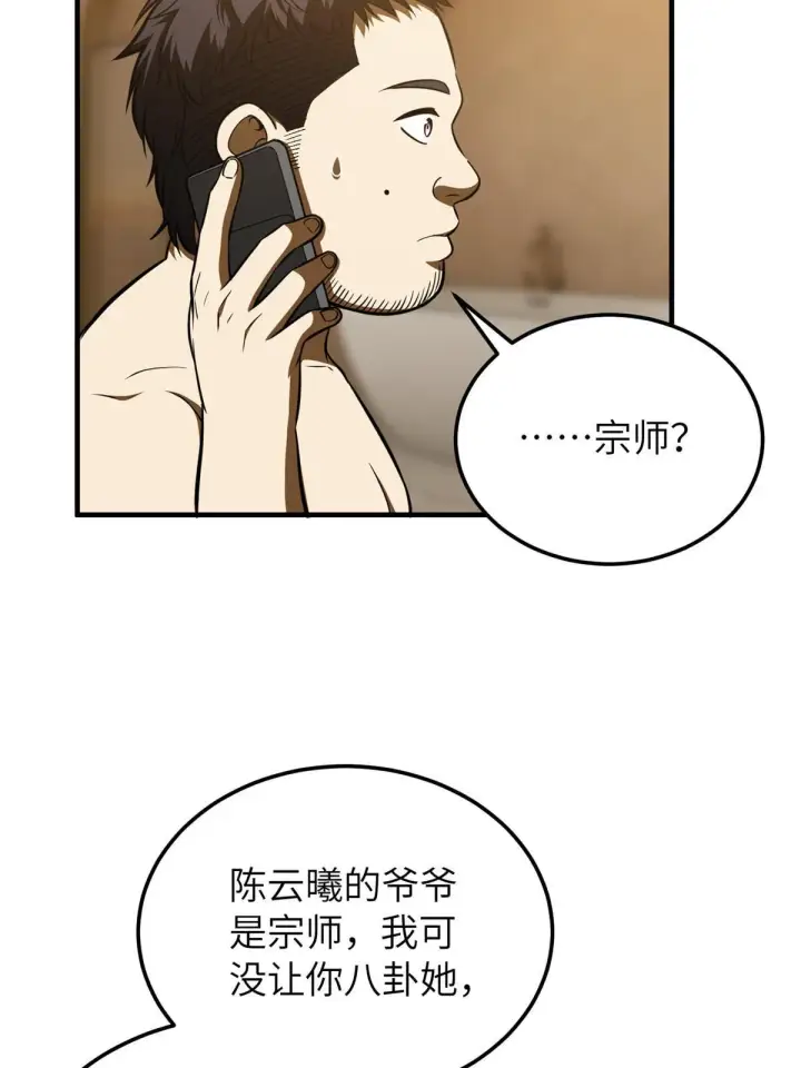 《全球高武》162 小年轻图58