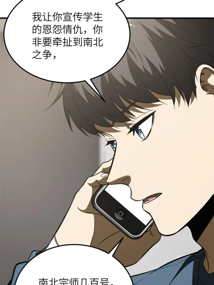 《全球高武》162 小年轻图59