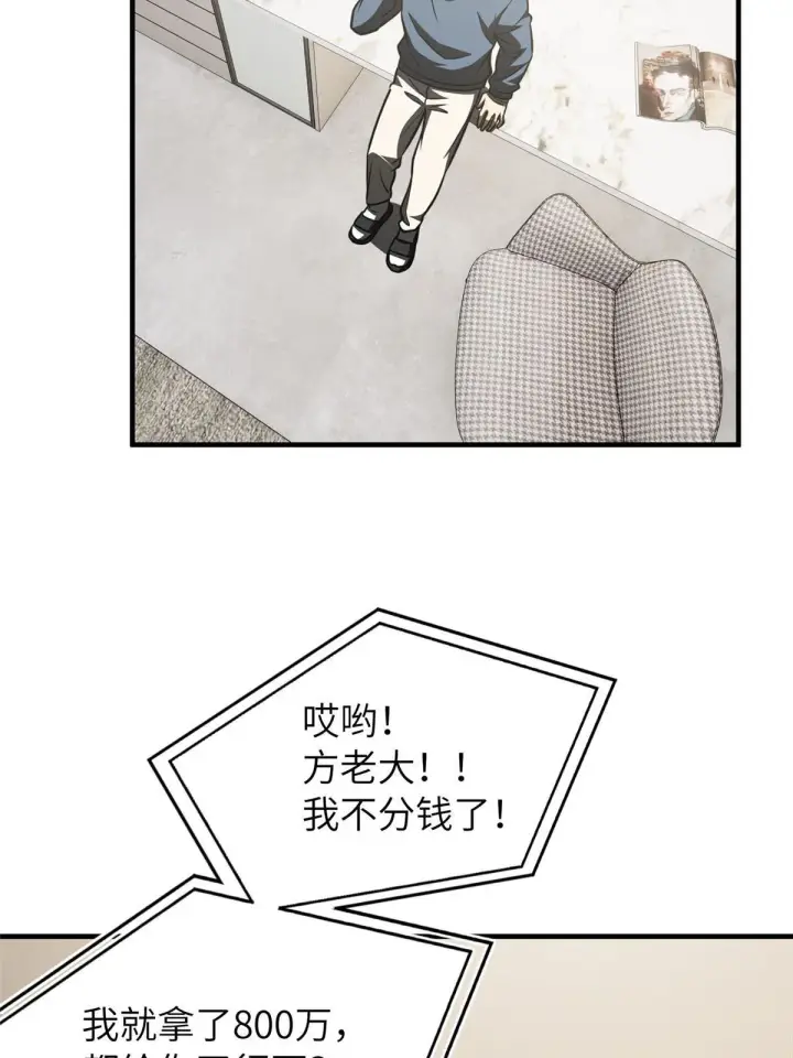 《全球高武》162 小年轻图61