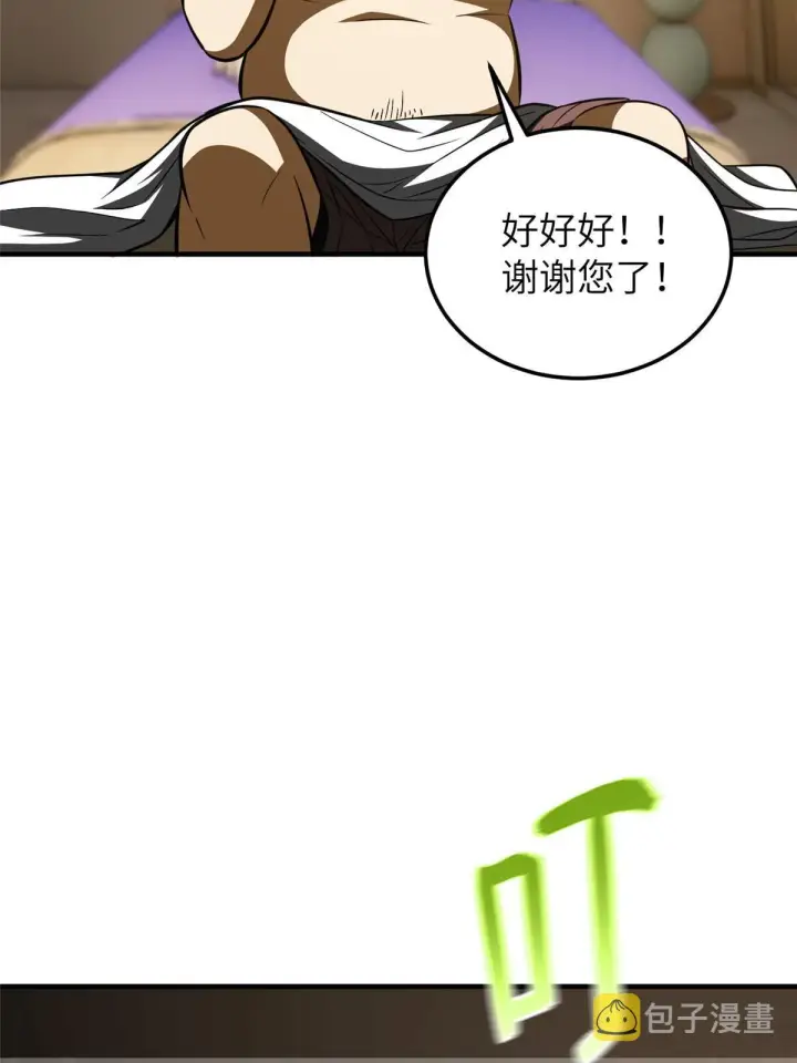 《全球高武》162 小年轻图64