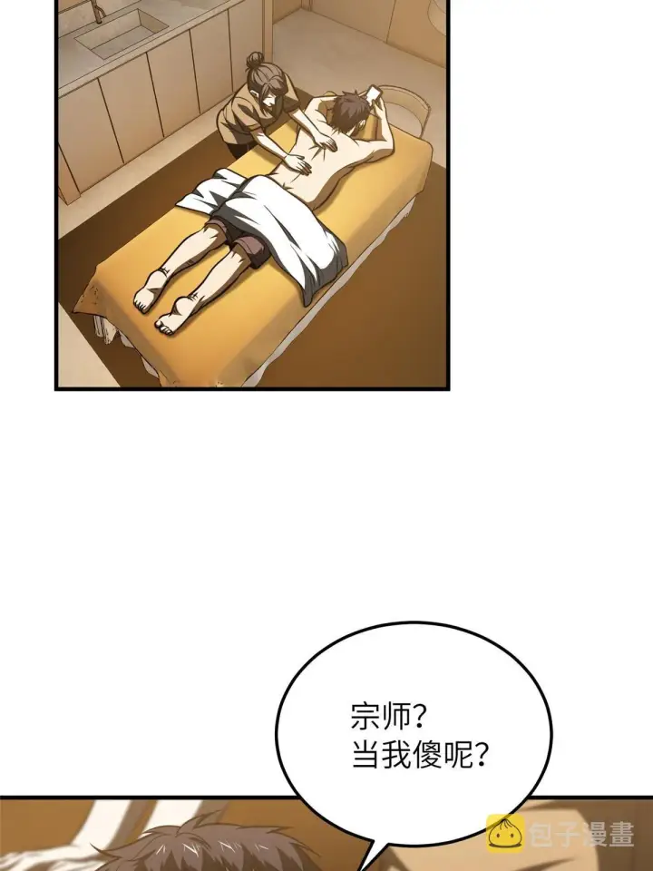《全球高武》162 小年轻图68