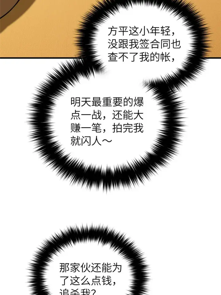 《全球高武》162 小年轻图71