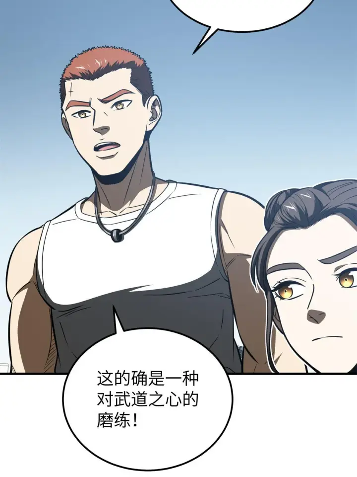 《全球高武》163 凌依依图10