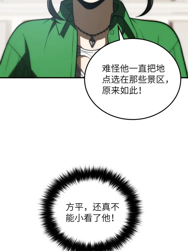 《全球高武》163 凌依依图13