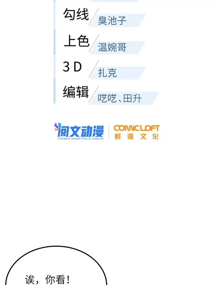 《全球高武》163 凌依依图15
