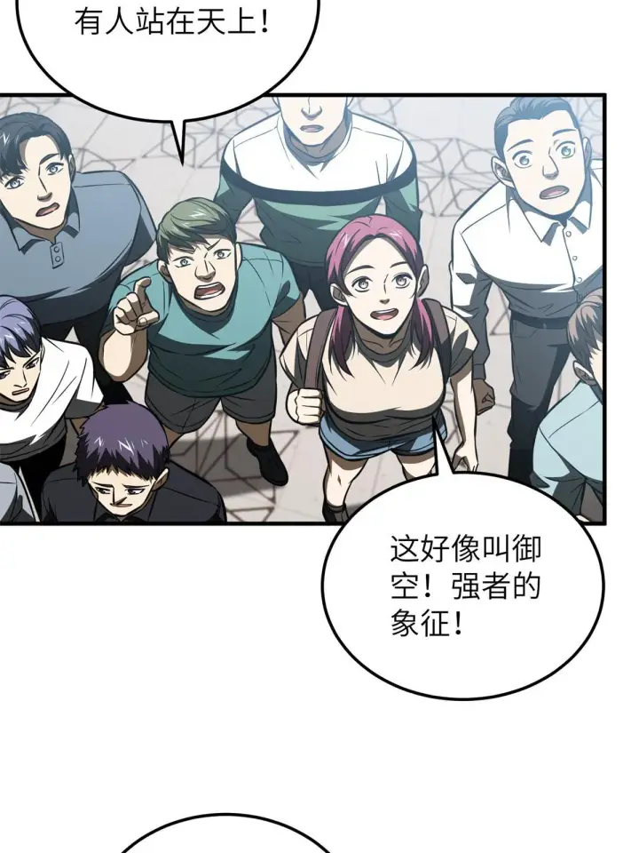 《全球高武》163 凌依依图16