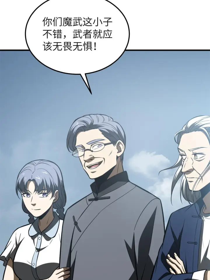 《全球高武》163 凌依依图18
