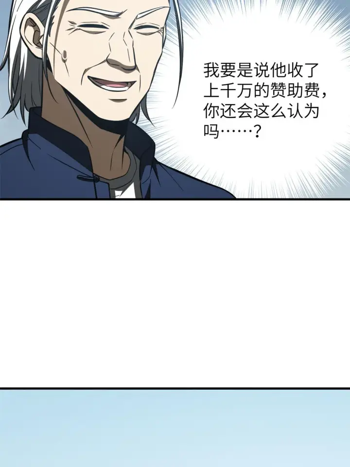 《全球高武》163 凌依依图20