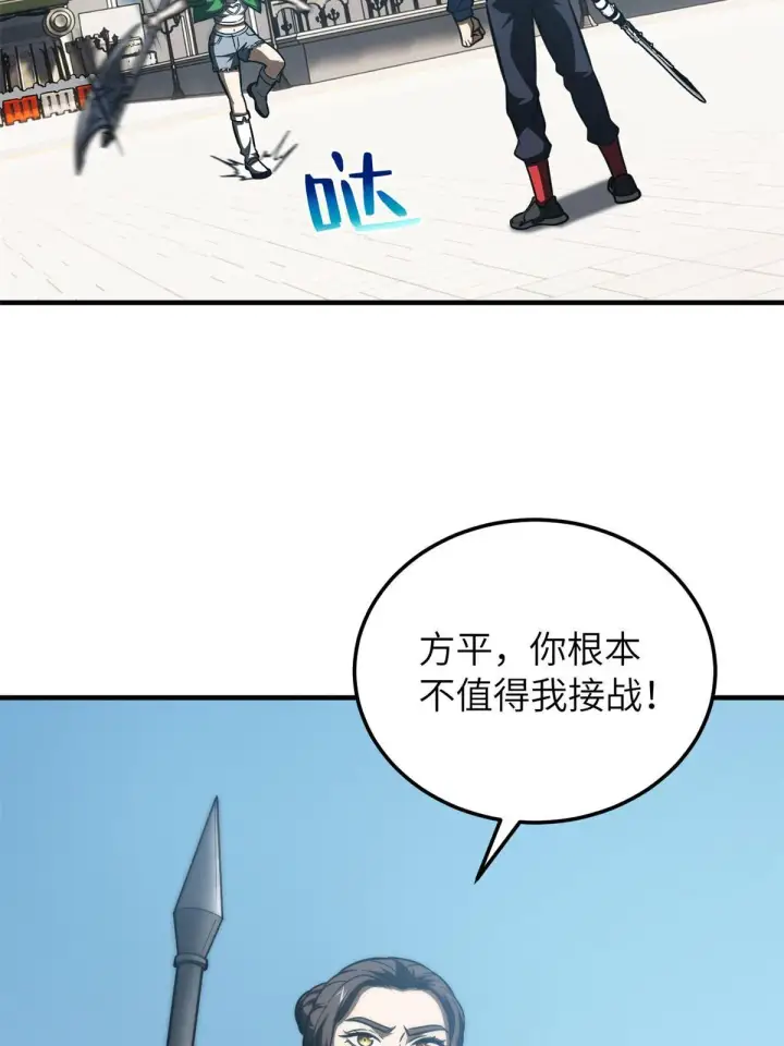 《全球高武》163 凌依依图26