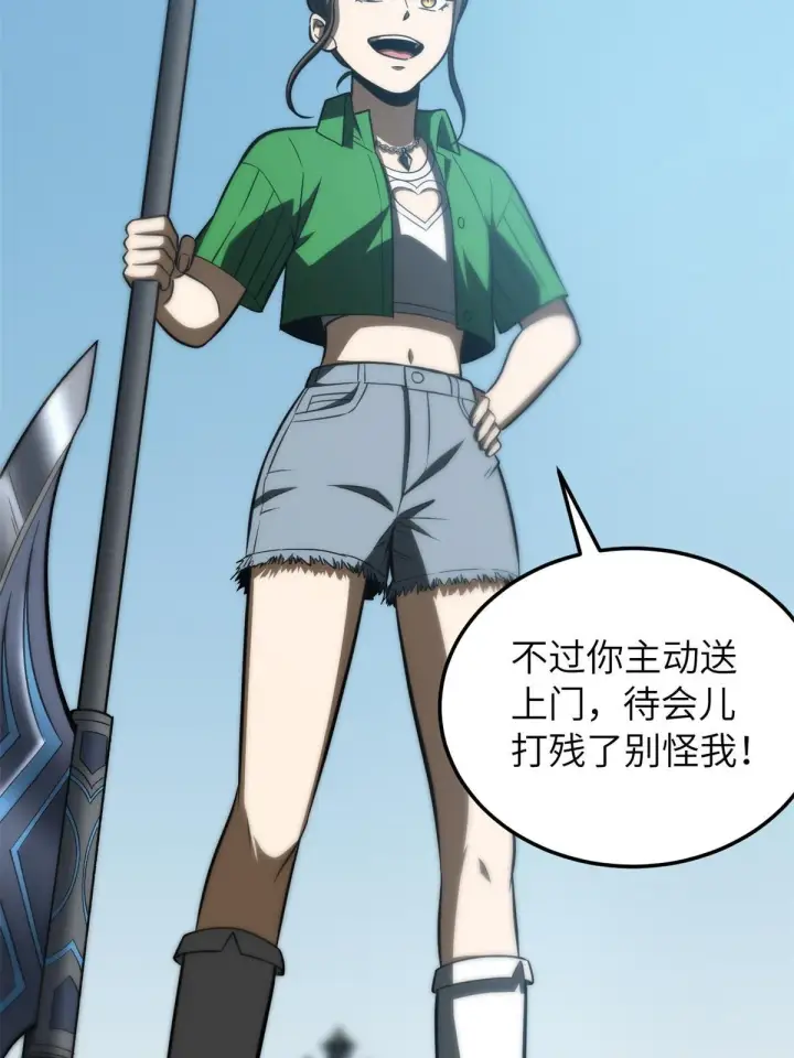 《全球高武》163 凌依依图27