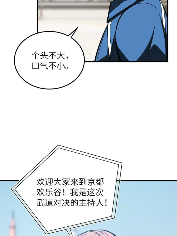 《全球高武》163 凌依依图29