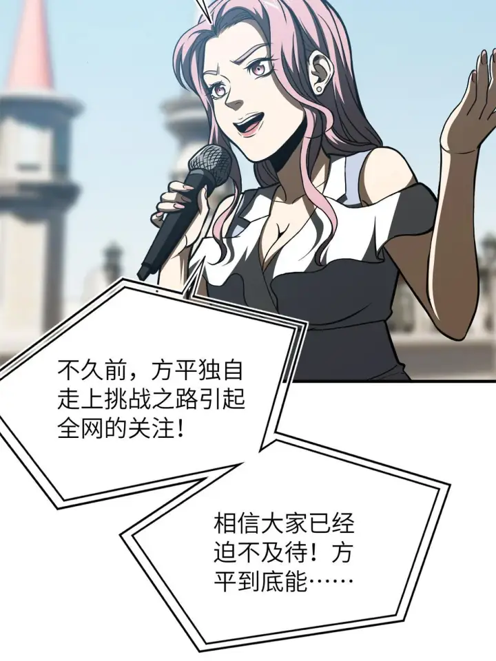 《全球高武》163 凌依依图30